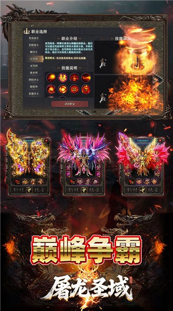 屠龙圣域追忆九流派返利版图3