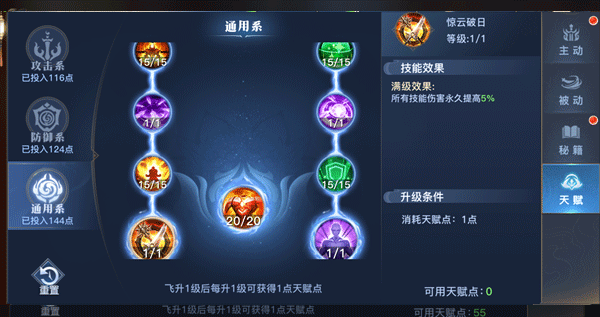 太古封魔录0.05版本图3