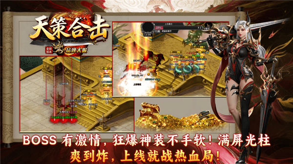 天策星王合击(3)