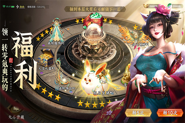 太古封魔录0.1折最新版本图3