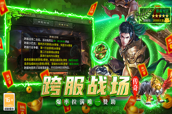 魔灵传说传奇(1)