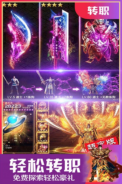 至尊游龙app官方版图1