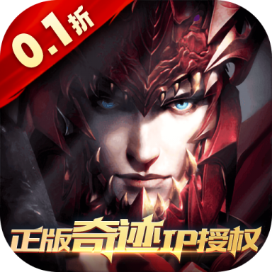 真红之刃0.1折游戏