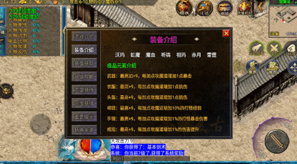 星辰烈战官网版图4