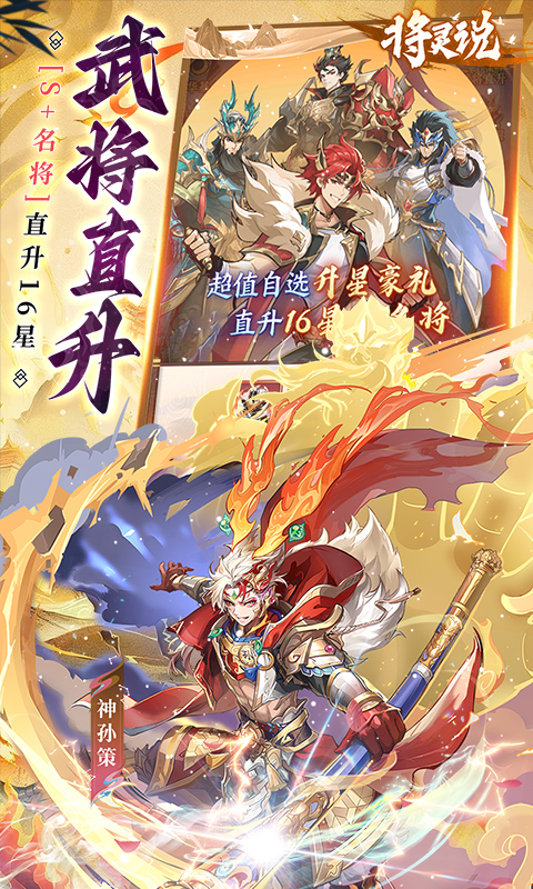 将灵说免费版图5