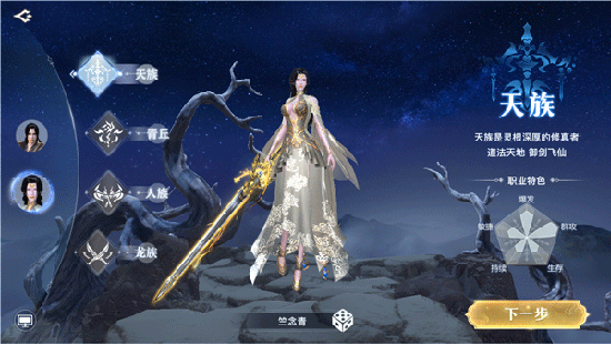 太古封魔录2官网手机版图3