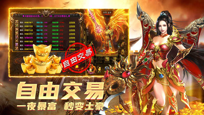 梦幻传奇手游图3