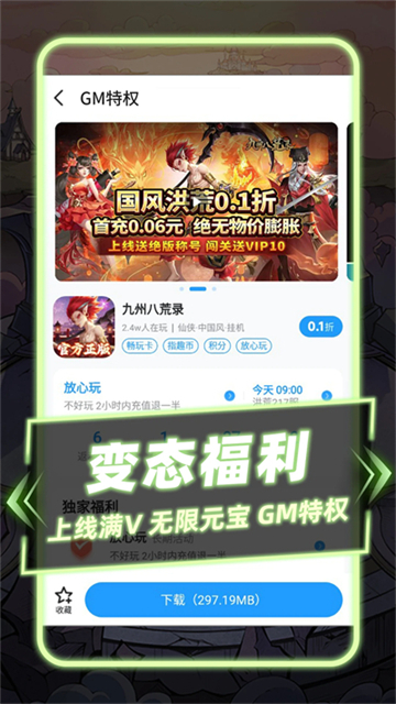 指趣游戏盒(2)