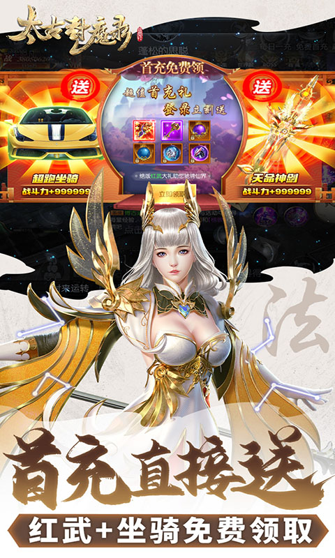 太古封魔录0.1折版