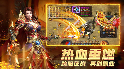 梦幻传奇手游图1