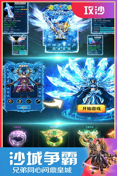 至尊游龙app官方版图3