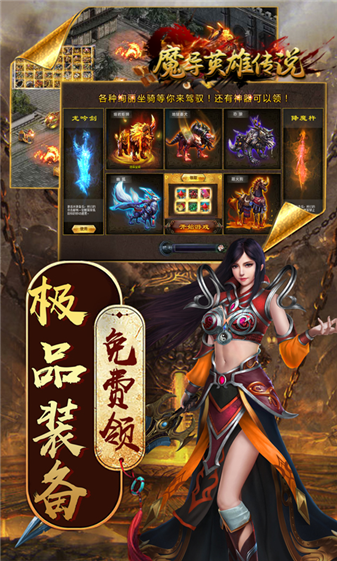 魔导英雄传说传奇图4