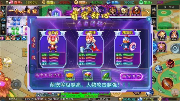 超变神域之战魂不灭图2
