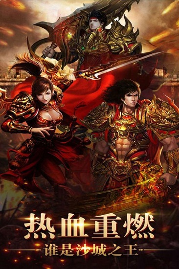 传奇怒火一刀月卡版本图2