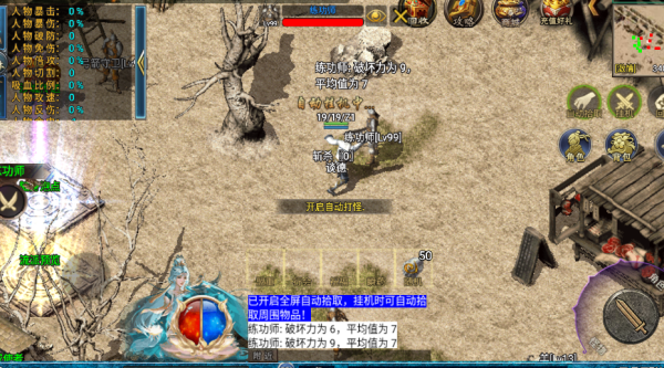 星辰烈战图4