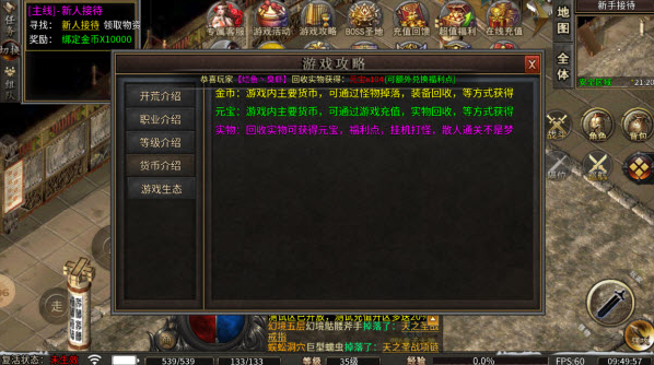 金鳞传奇图1
