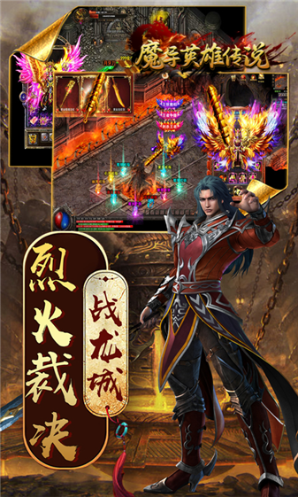 魔导英雄传说传奇图5