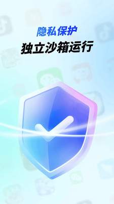 vx隐私沙箱(1)