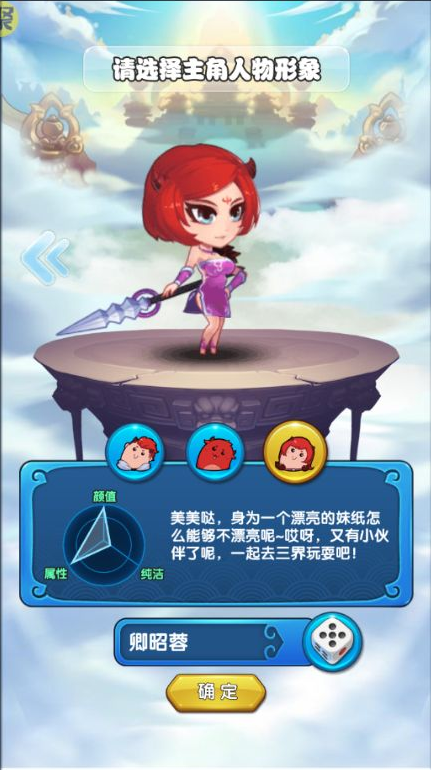 作妖计官网正版图3