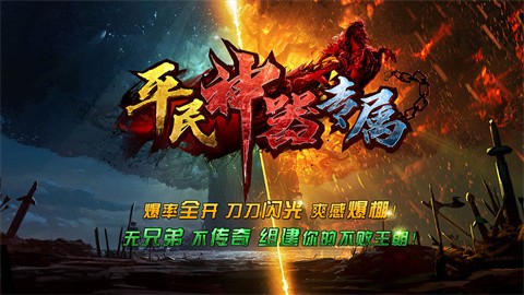 平民专属神器(1)