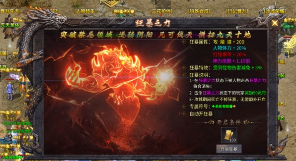 天赐神兵传奇图2