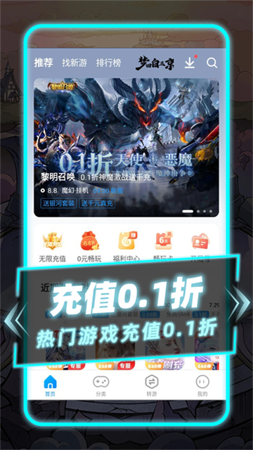 指趣游戏盒(4)