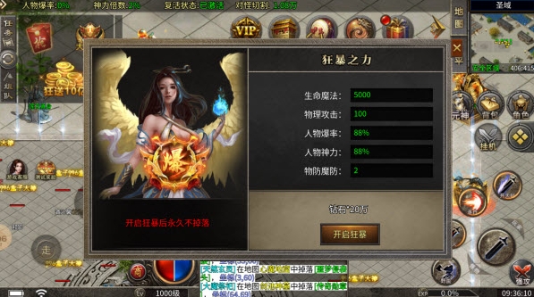 洪荒复古图3
