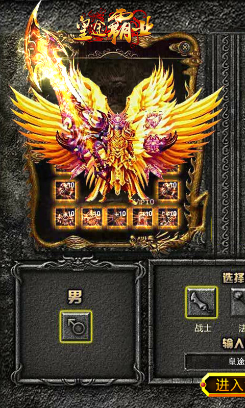 皇途霸业5个角色版本图2