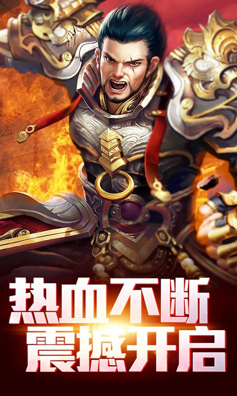 传奇之巅单机免费版图1