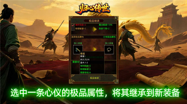 归心传世图3
