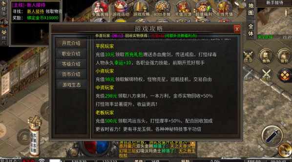 金鳞传奇图3