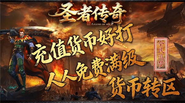 圣者传奇(2)