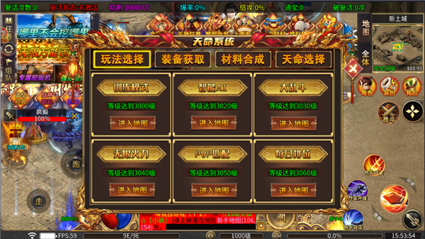 屠龙圣域仙境超变(3)