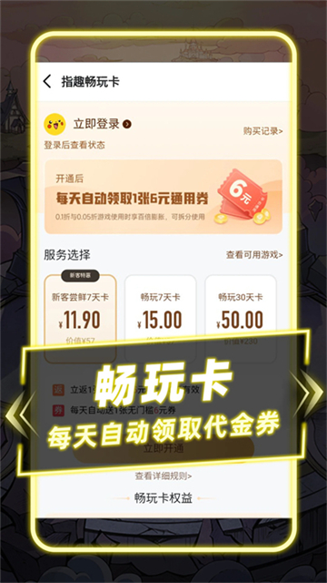 指趣游戏盒(1)