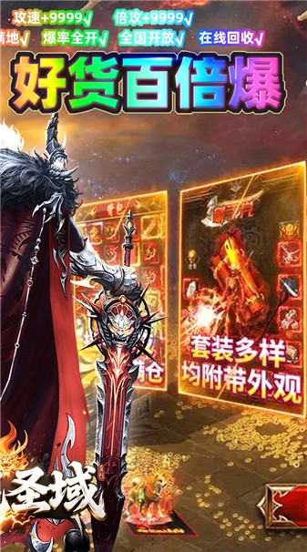 屠龙圣域追忆九流派返利版图2