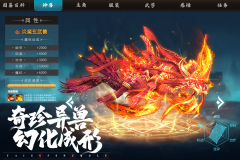 太古封魔录2安卓最新版本图3