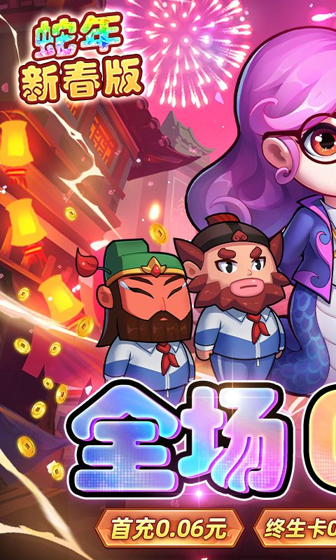 作妖计0.01折伏羲版图1