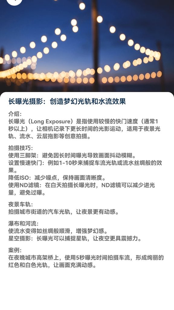 趣看光影手机版图4