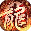 龙城秘境手游官网版