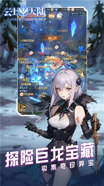 云上大陆0.1折怀旧版图2