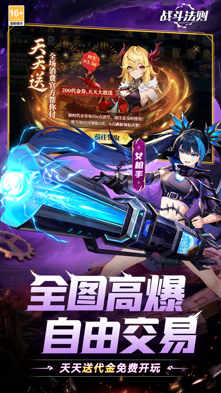 战斗法则3.5官网最新版本图4