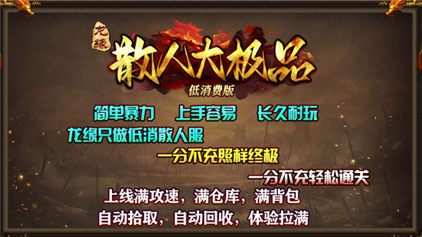 龙缘极散人大极品(3)