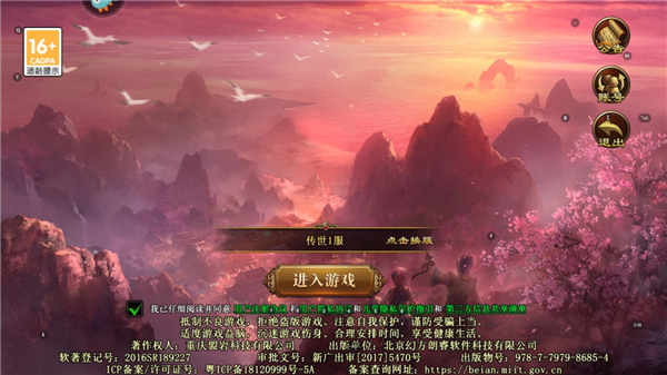 传世霸业176复古版游戏图3