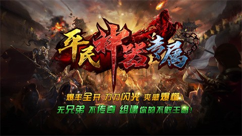 平民专属神器(4)