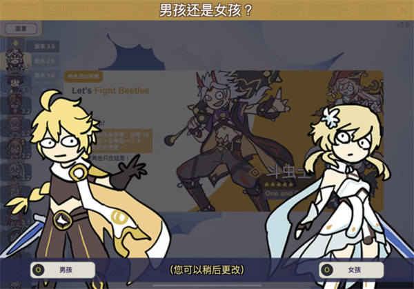 原神抽卡模拟器大聪明版app(3)
