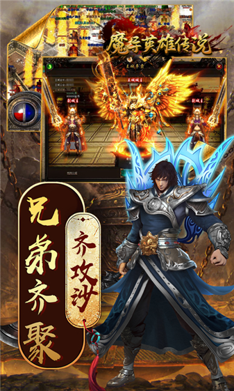 魔导英雄传说传奇图3