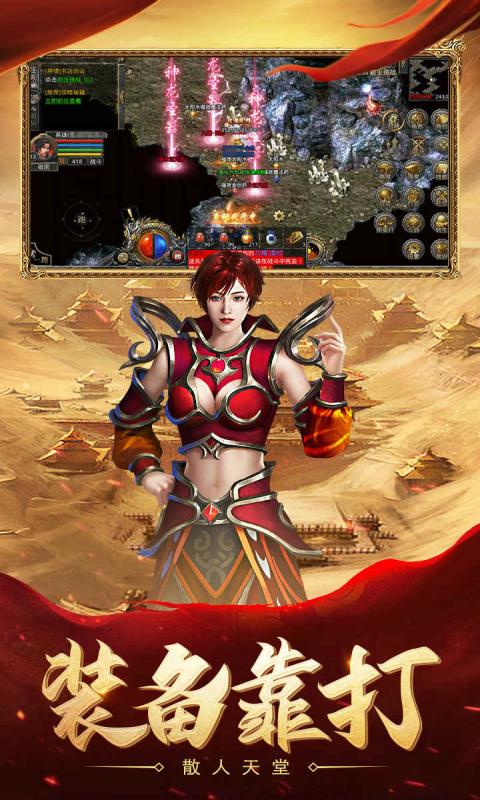 热血合击神煞天下手机版