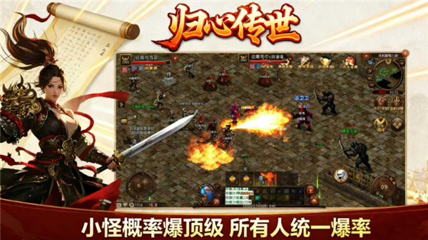 归心传世图5