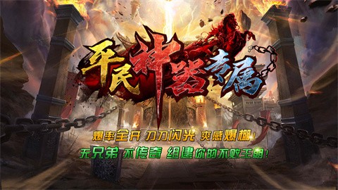 平民专属神器(2)