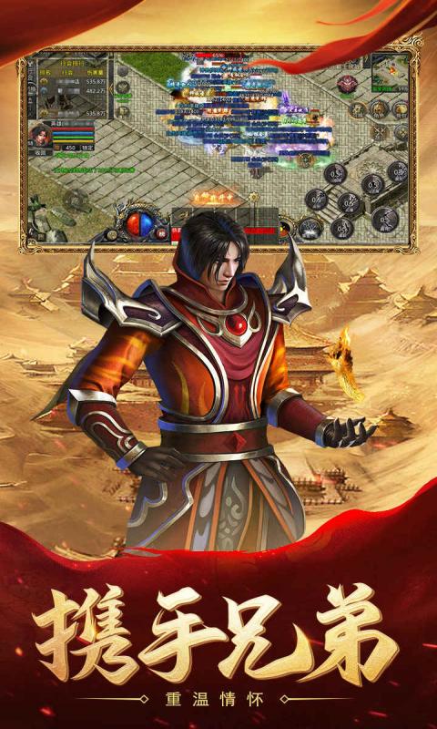 热血合击神煞天下手机版